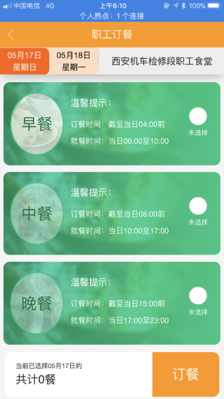 ������·���ǻ�ʳ��2024���°汾