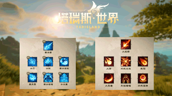 塔瑞斯世界官方版 塔瑞斯世界官方版