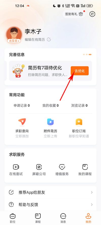 ǰ������51job��Ƹ�ֻ���