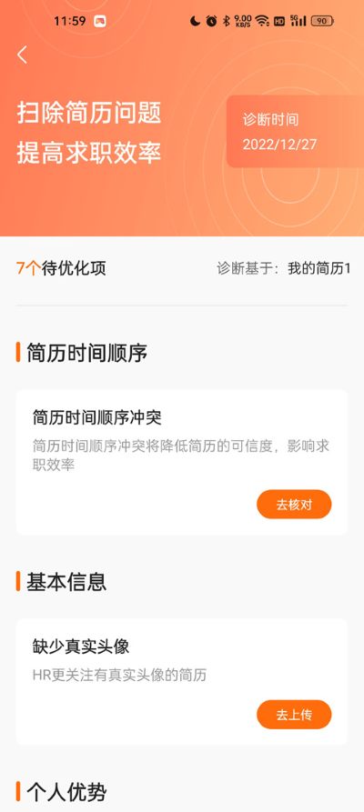 ǰ������51job��Ƹ�ֻ���