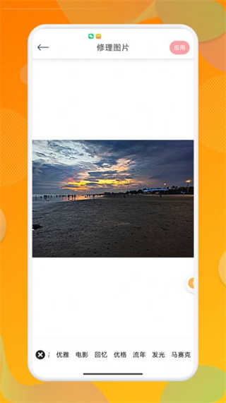 彩虹特效相机app 彩虹特效相机app