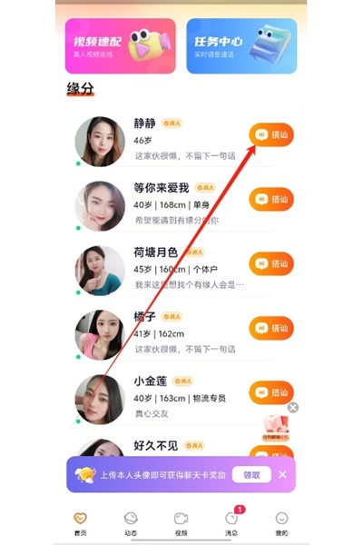 初见app 初见app