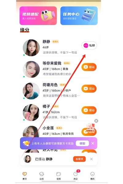 初见app 初见app