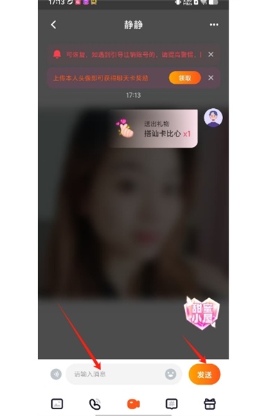初见app 初见app