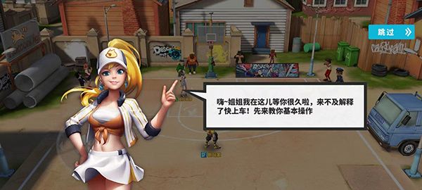 街球艺术2.0版本 街球艺术2.0版本
