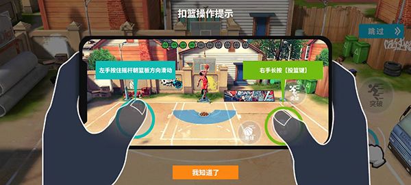街球艺术2.0版本 街球艺术2.0版本