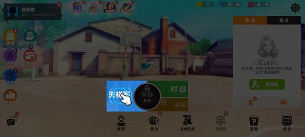 街球艺术2.0版本 街球艺术2.0版本