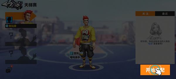 街球艺术2.0版本 街球艺术2.0版本