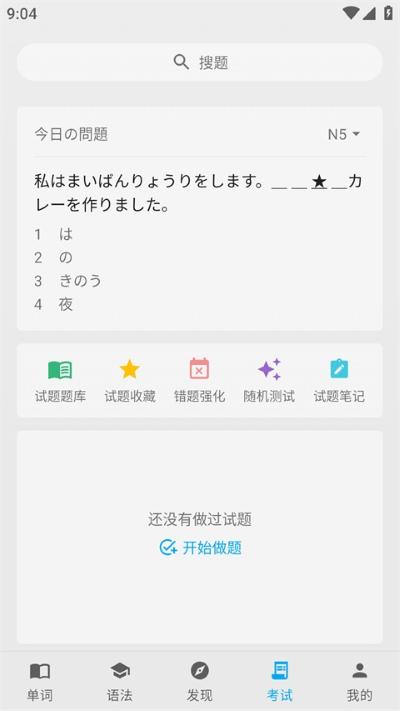 日语学习君 日语学习君