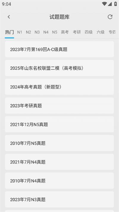 日语学习君 日语学习君