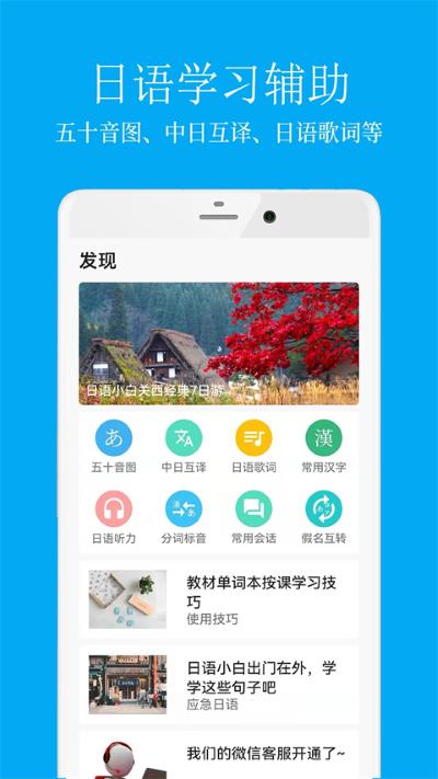 日语学习君 日语学习君