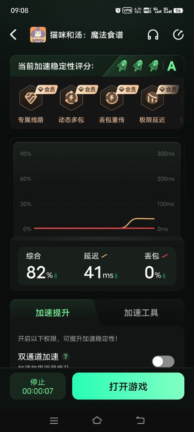 猫咪和汤魔法食谱 猫咪和汤魔法食谱