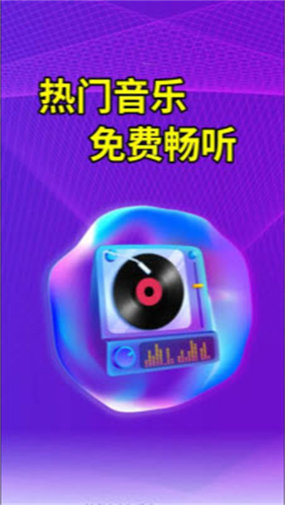 经典歌曲播放器 经典歌曲播放器