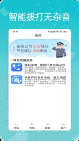 ��ͨ����绰����