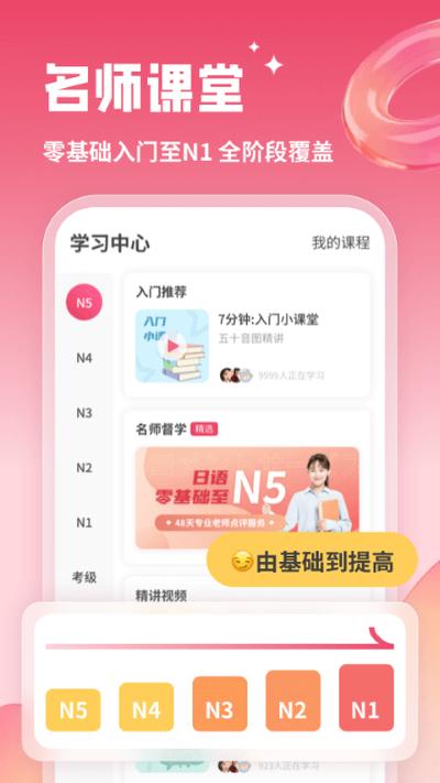 日语u学院解锁 日语u学院解锁