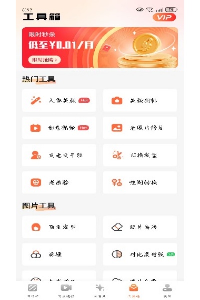 风云抠图免费版 风云抠图免费版