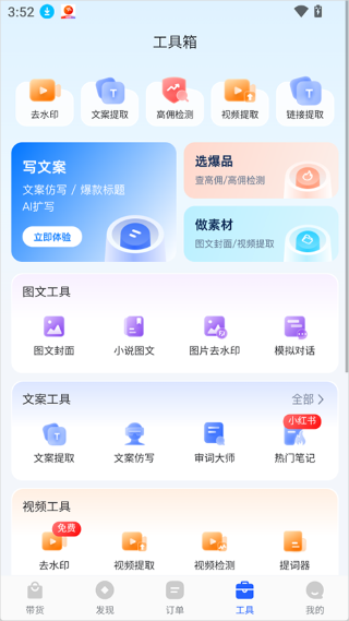 ���ϰ�app