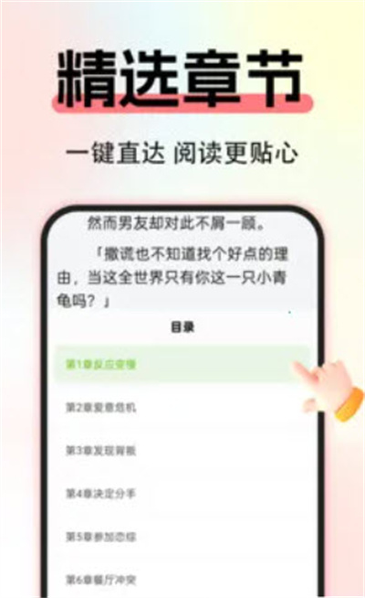 番番小说免费版 番番小说免费版