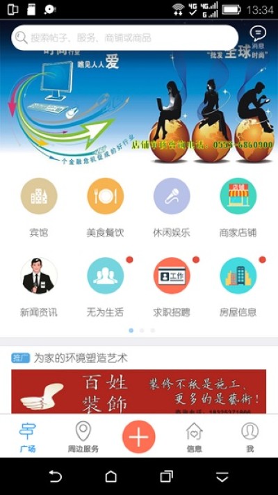无为生活圈官方版 无为生活圈官方版
