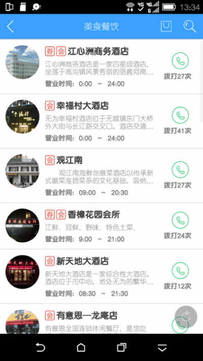 无为生活圈官方版 无为生活圈官方版