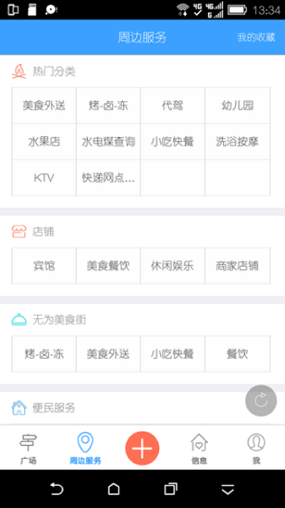 无为生活圈官方版 无为生活圈官方版