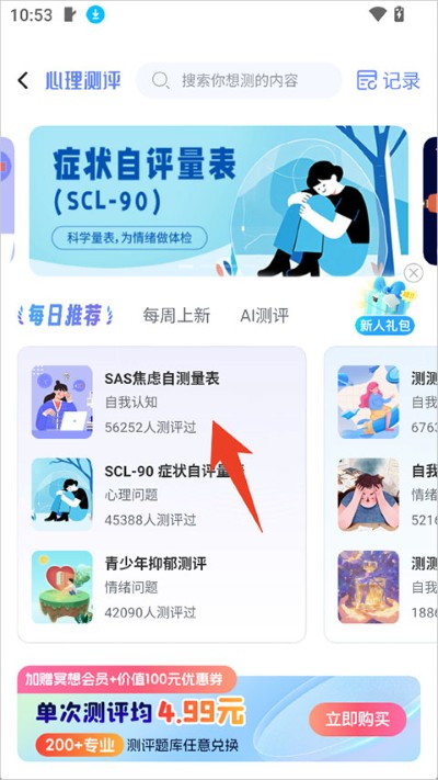 ����������ѯapp