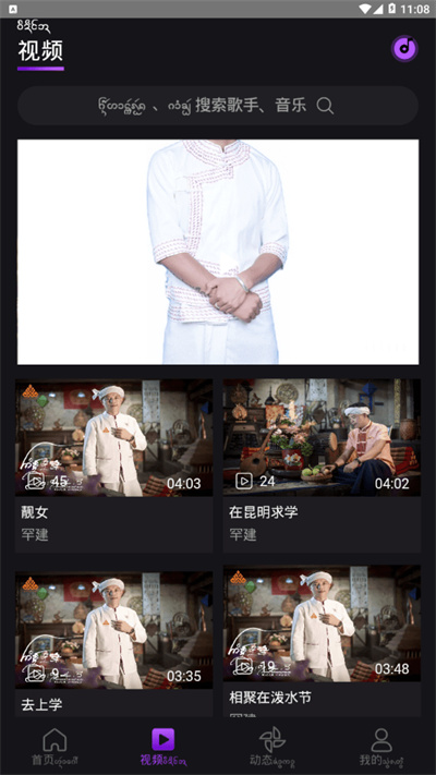 盛太乐傣歌2026 盛太乐傣歌2026