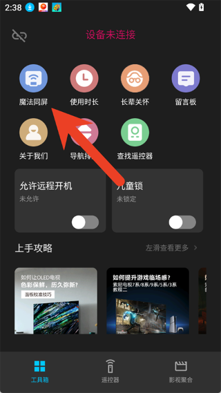 手机畅联app 手机畅联app