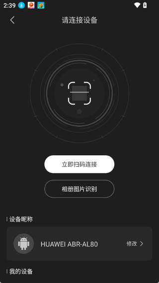 手机畅联app 手机畅联app