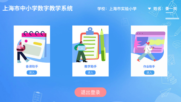 赛课堂2026 赛课堂2026