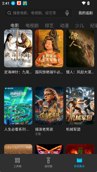 手机畅联app 手机畅联app
