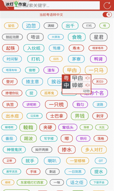 粤知音手机版 粤知音手机版