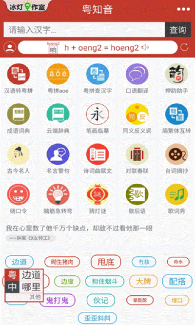 粤知音手机版 粤知音手机版