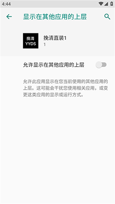 挽清直装 挽清直装