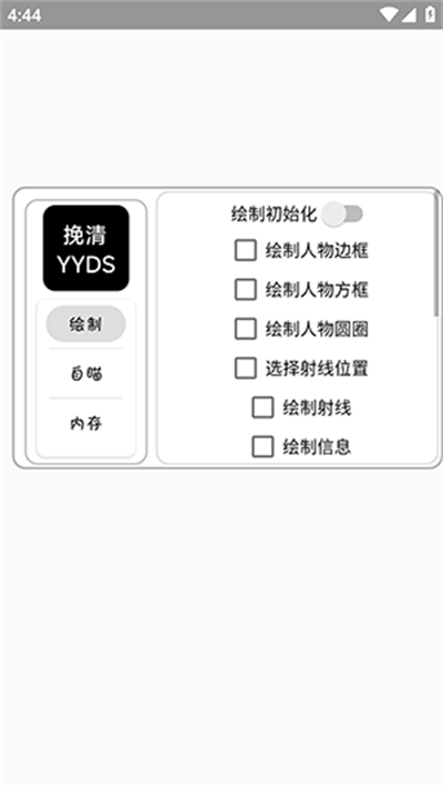 挽清直装 挽清直装
