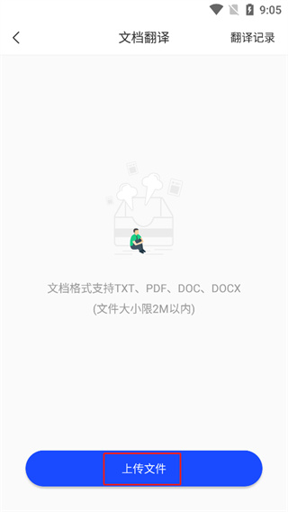 英语翻译神器软件 英语翻译神器软件