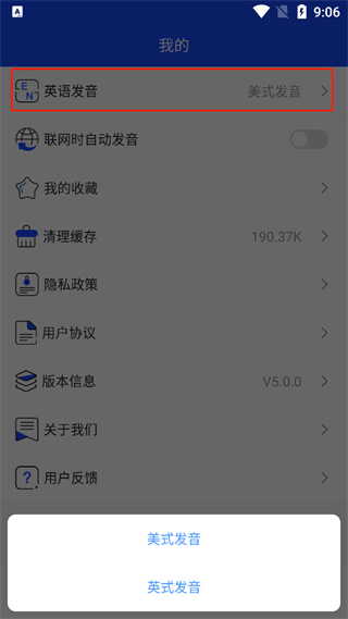 英语翻译神器软件 英语翻译神器软件