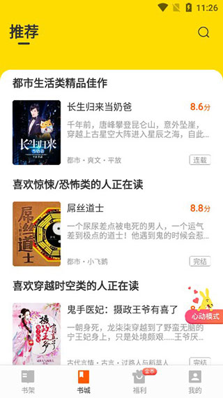 七读免费小说最新版 七读免费小说最新版