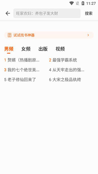 七读免费小说最新版 七读免费小说最新版
