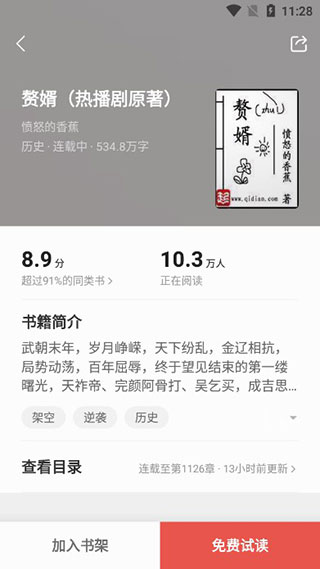 七读免费小说最新版 七读免费小说最新版