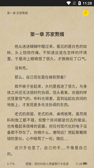 七读免费小说最新版 七读免费小说最新版