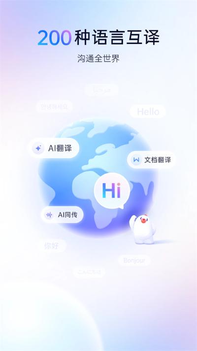 百度翻译 百度翻译