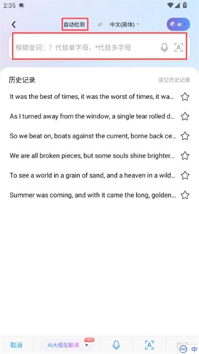 百度翻译 百度翻译