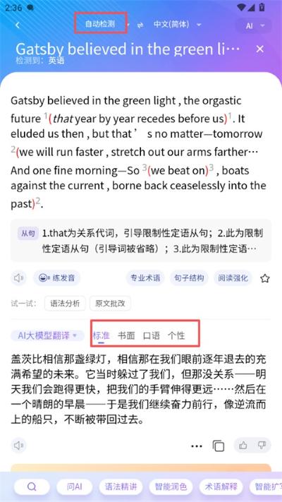 百度翻译 百度翻译