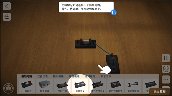 物理实验室 物理实验室