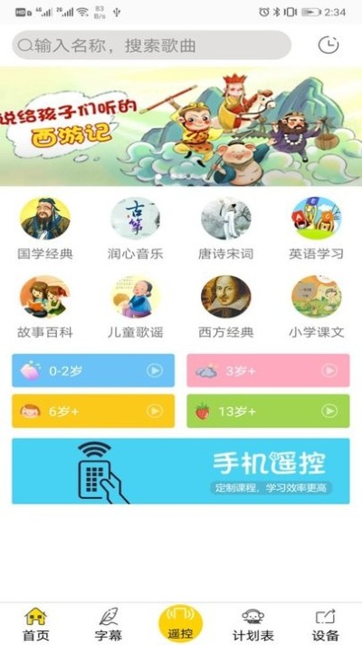 云万里国学机app 云万里国学机app