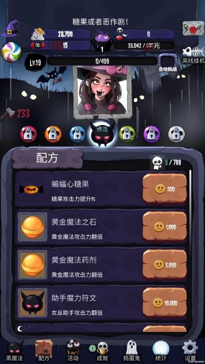 女巫来了手机版 女巫来了手机版