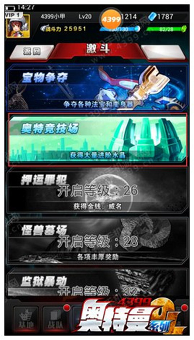 奥特曼系列光之消除2024最新版 奥特曼系列光之消除2024最新版