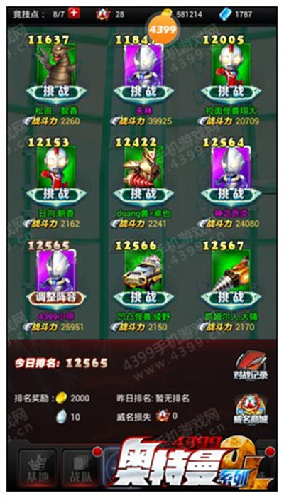 奥特曼系列光之消除2024最新版 奥特曼系列光之消除2024最新版
