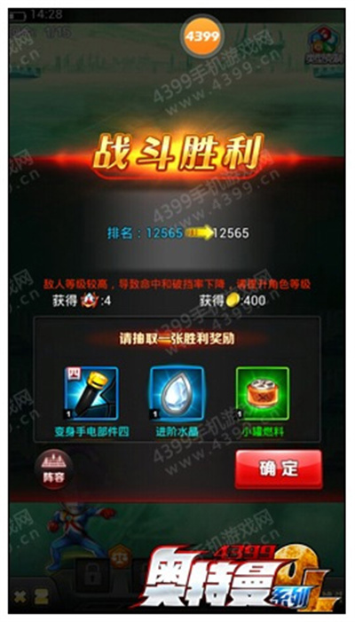 奥特曼系列光之消除2024最新版 奥特曼系列光之消除2024最新版